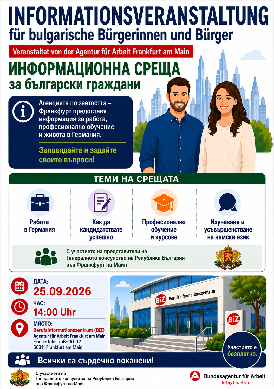 Flyer zur Veranstaltung